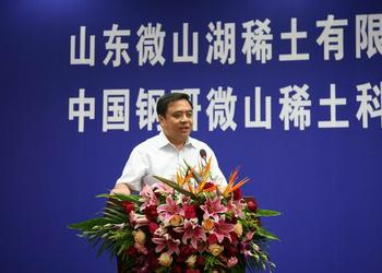 山東微山湖稀土有限公司