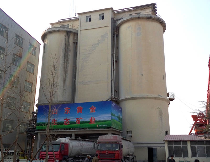 山東黃金礦業股份有限公司新城金礦充填站